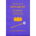 Rise of the Monarchy in Israel